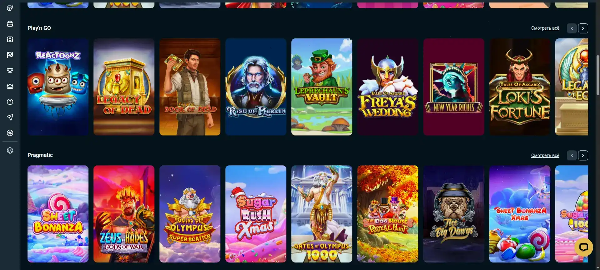 Riobet казино интерфейс игрового зала