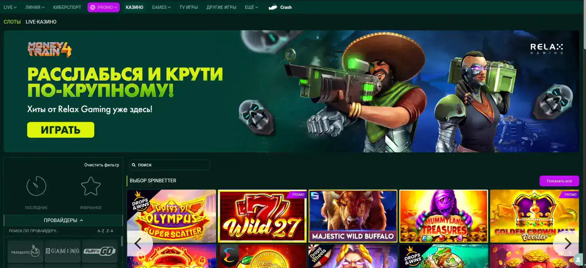 Игровые автоматы Вулкан 777 казино официальный сайт